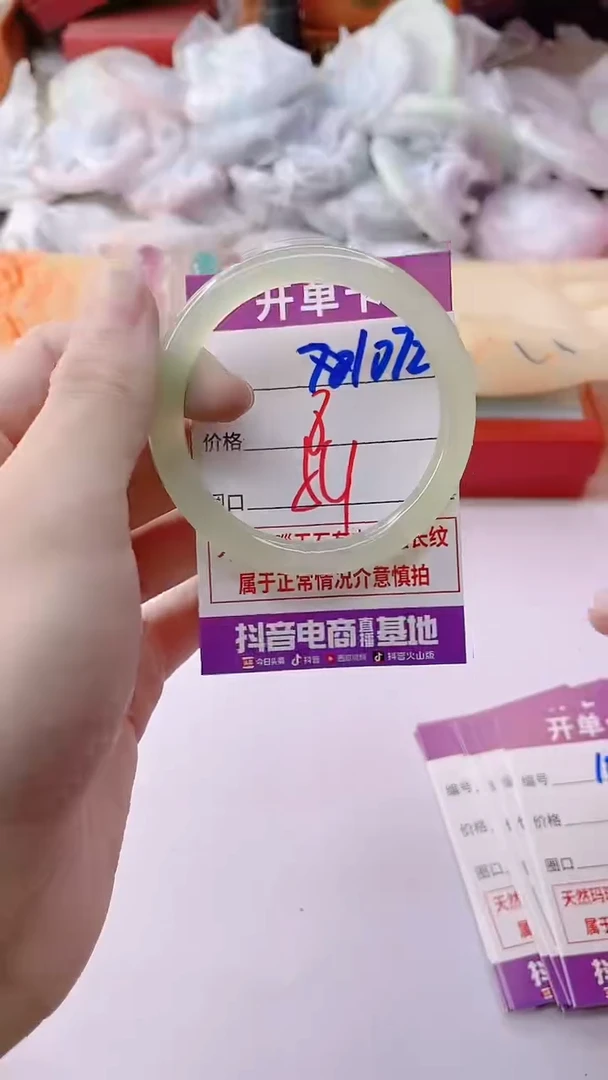 手镯玛瑙/玉髓未镶嵌1072