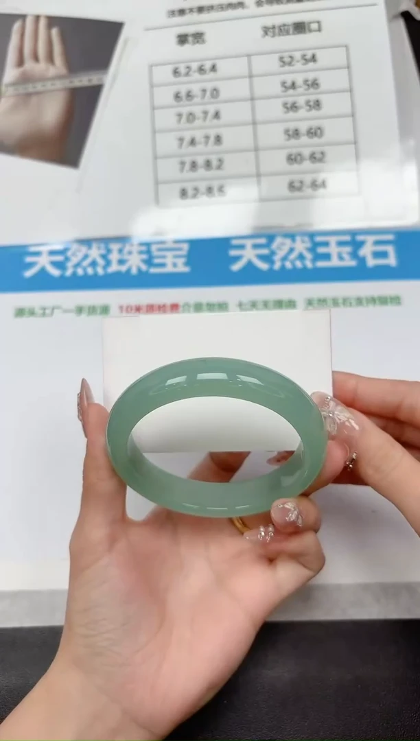 未镶嵌手镯石英质玉177-62.2