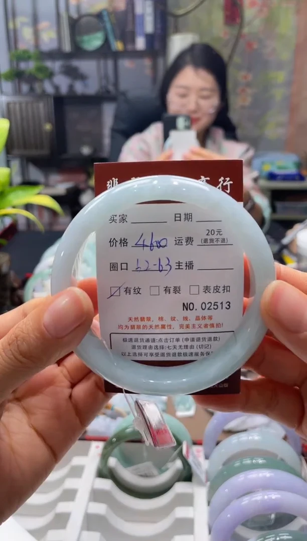 未镶嵌手镯翡翠2513****