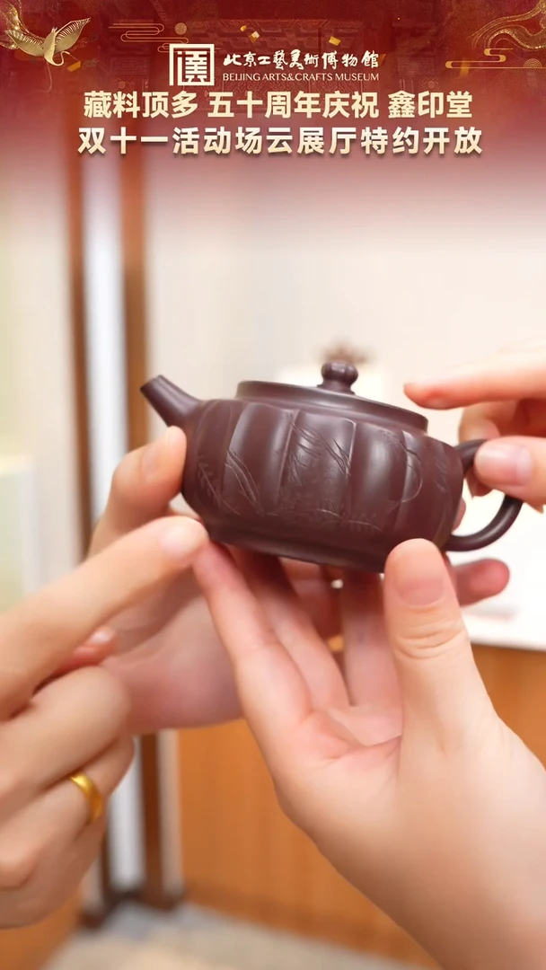 48宜兴紫砂 鑫印堂专场紫泥大红袍