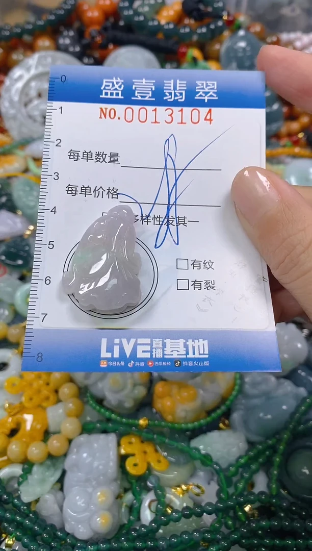 颈饰未镶嵌翡翠闪购0013104