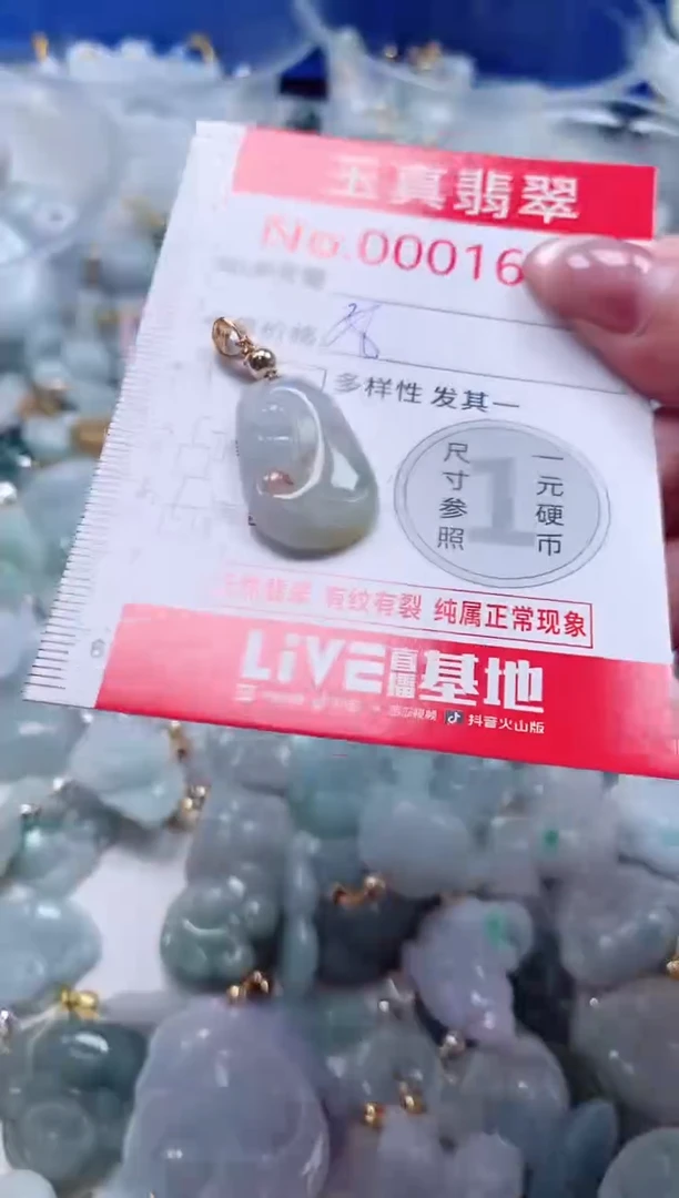 吊坠(不含链)未镶嵌翡翠1644