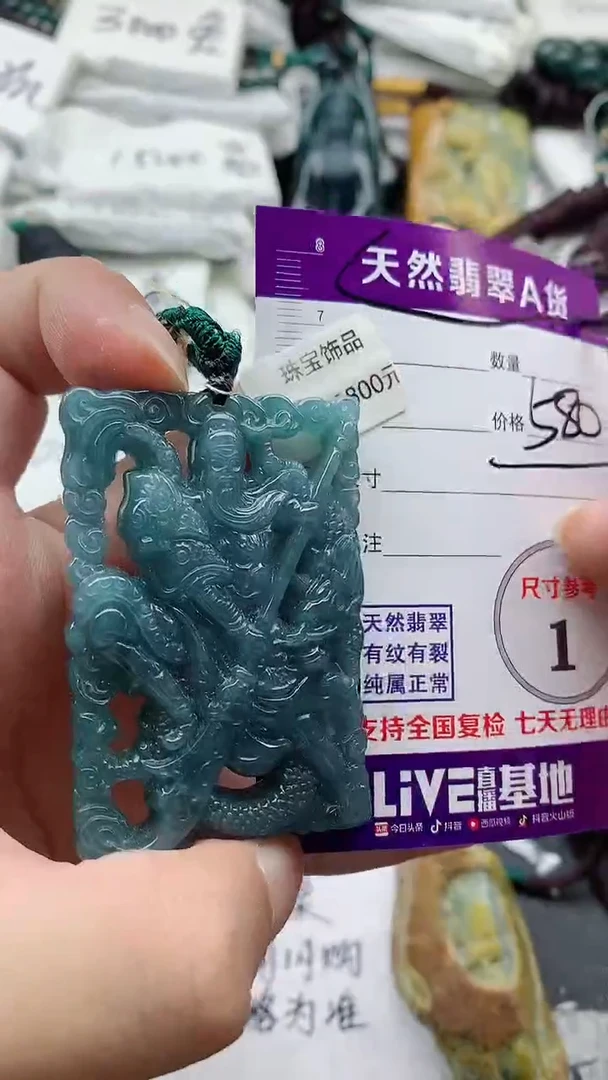 颈饰未镶嵌翡翠888