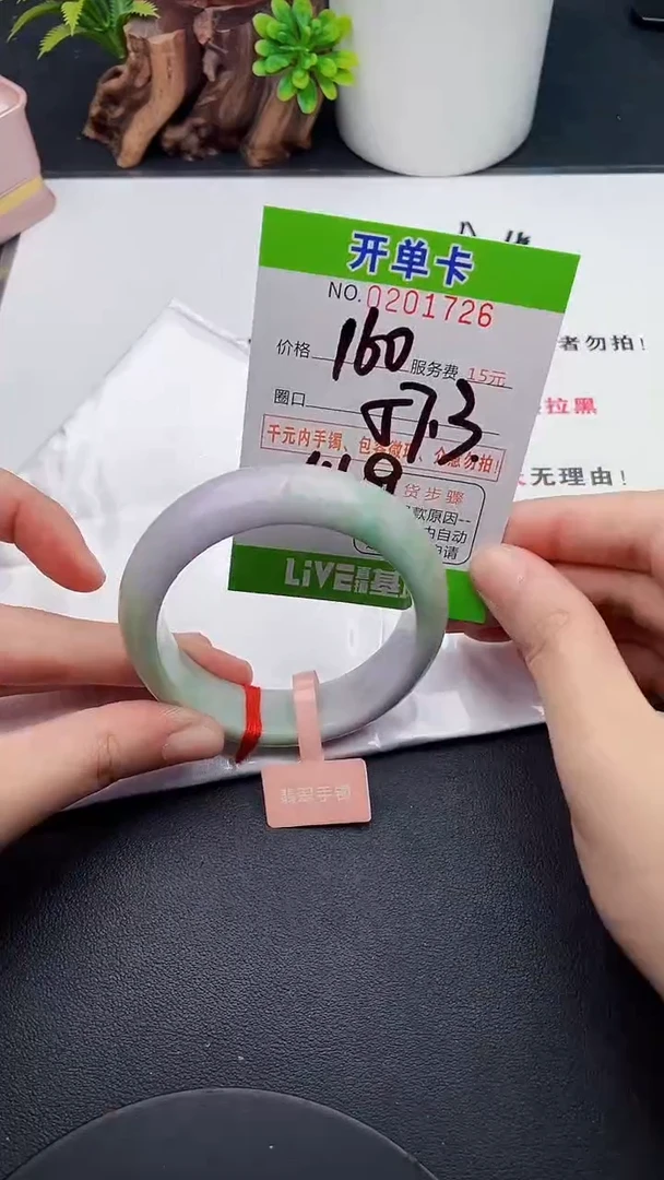 未镶嵌手镯翡翠26天然翡翠A货
