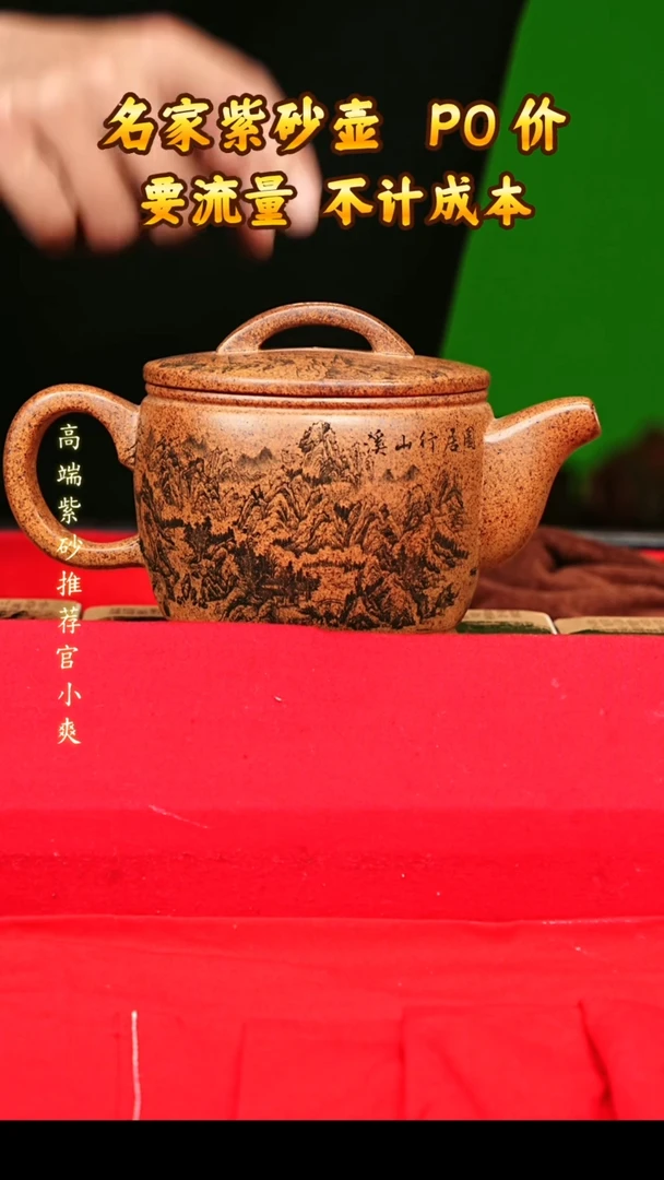 宜兴原矿高端紫砂