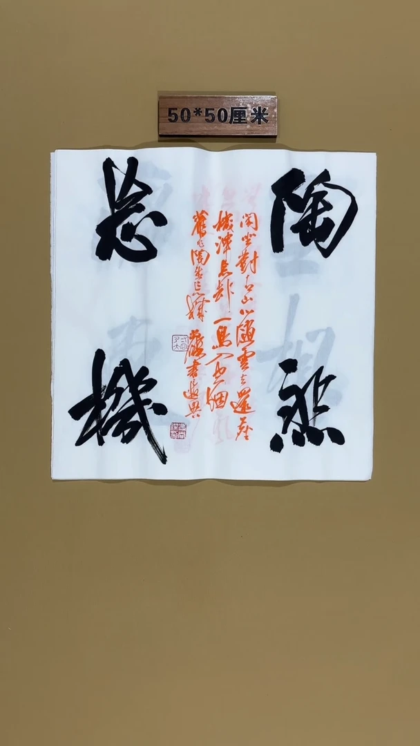 书法冯尚杰老师书法福利