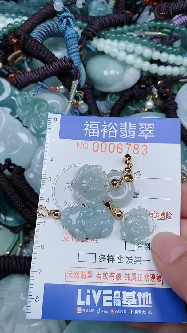 颈饰未镶嵌翡翠...0006783