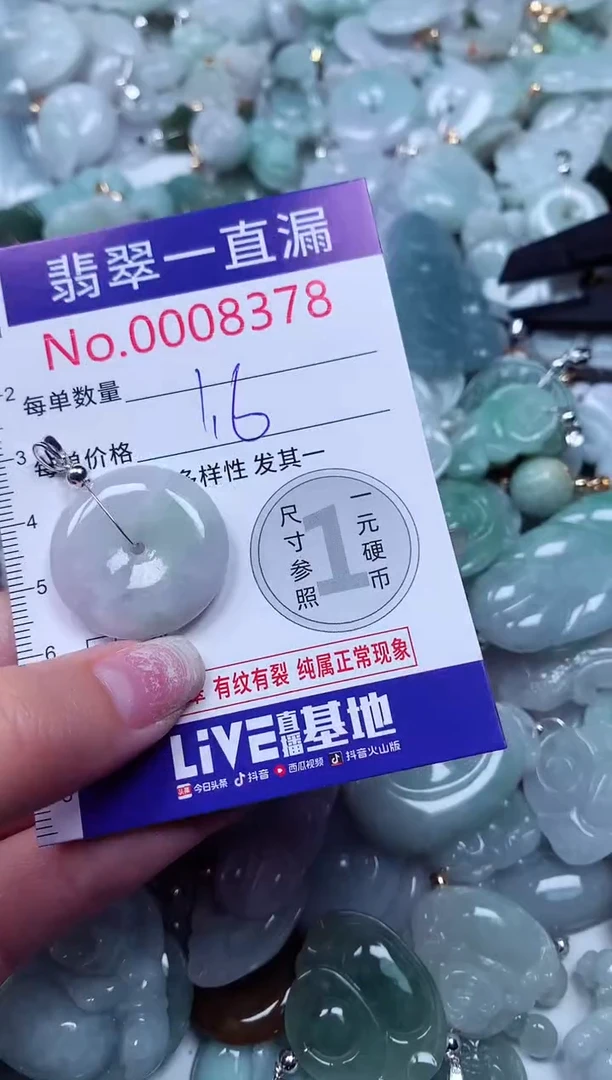 吊坠(不含链)未镶嵌翡翠8378