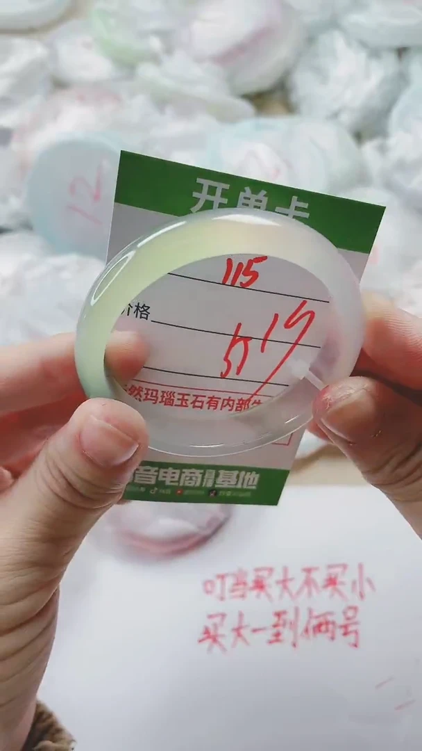 【闪购商品】玛瑙/玉髓手镯未镶嵌115