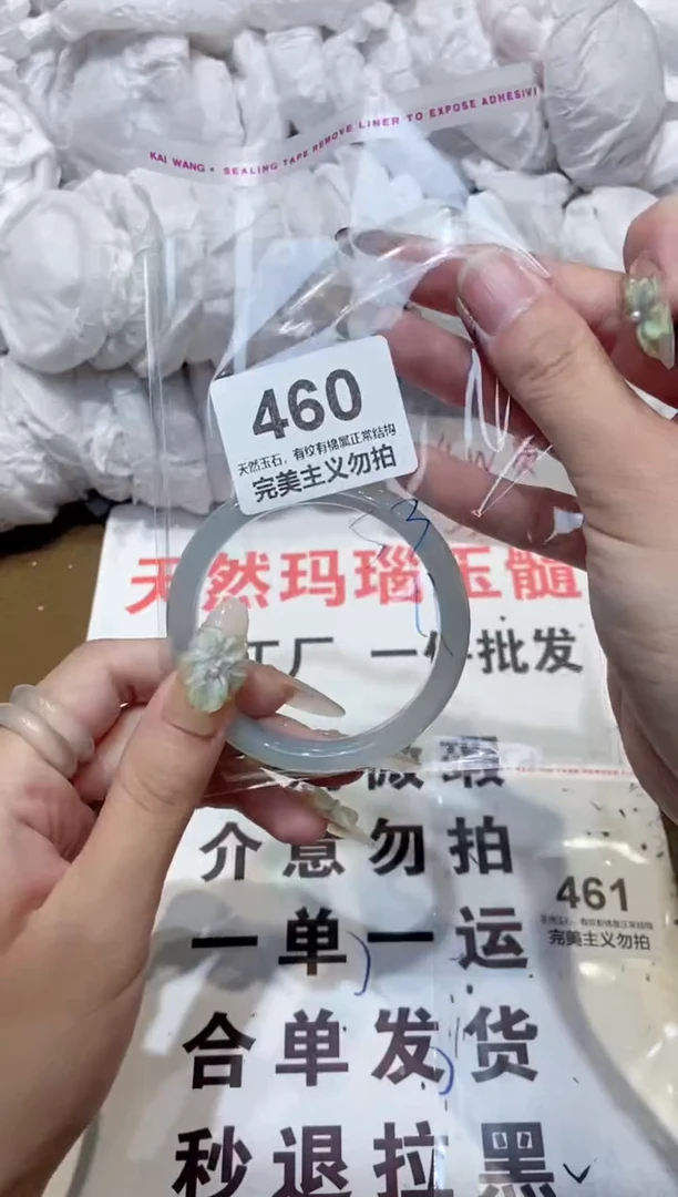 手镯玛瑙/玉髓未镶嵌53