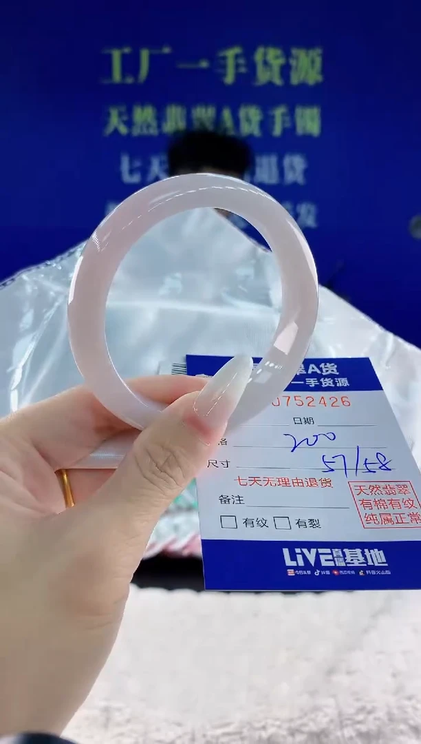 未镶嵌手镯翡翠26天然翡翠A货