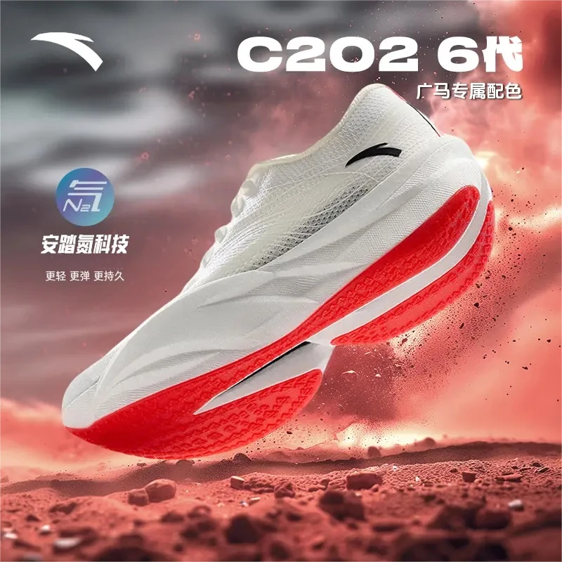 年终抢购安踏C202-6代专业马拉松氮科技碳板鞋竞速鞋子男款跑鞋