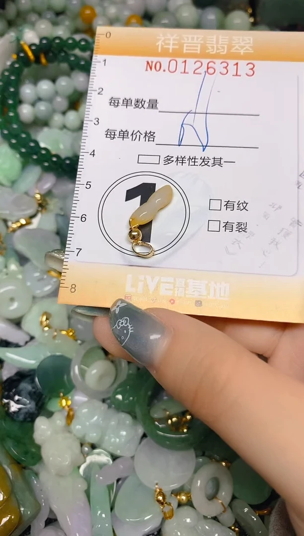 【闪购商品】翡翠颈饰未镶嵌闪购0126313