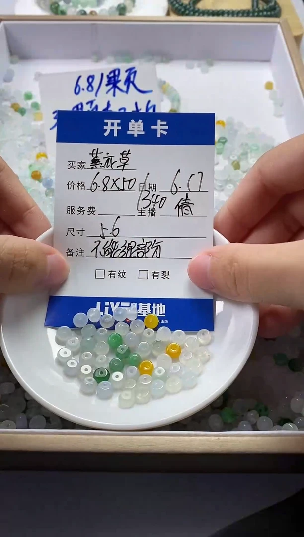 翡翠散珠未镶嵌薰*草珠子