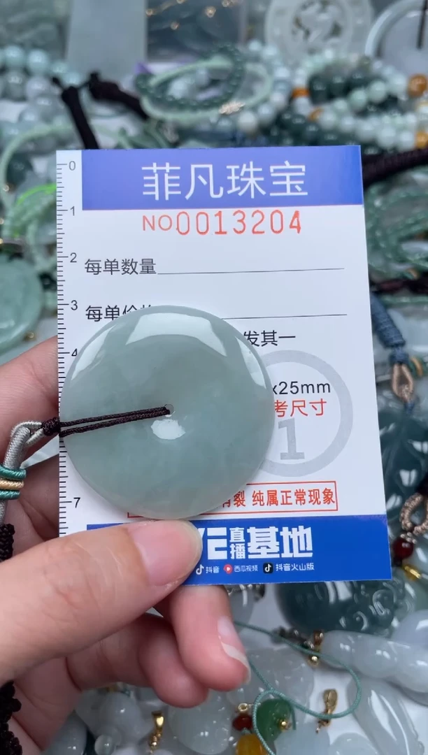 颈饰未镶嵌翡翠13204
