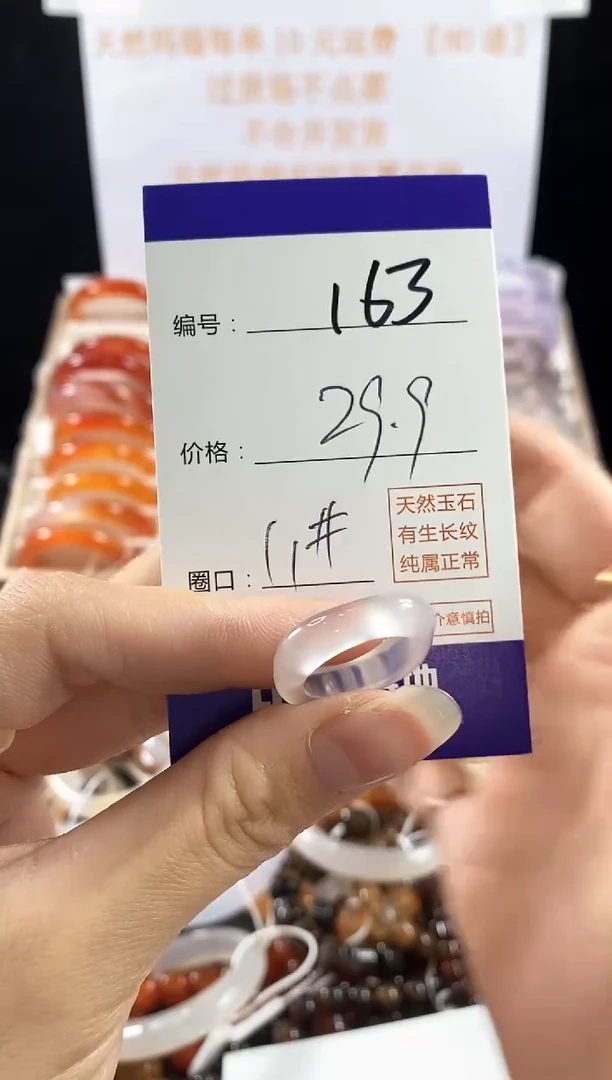 玛瑙/玉髓手镯未镶嵌让****?163