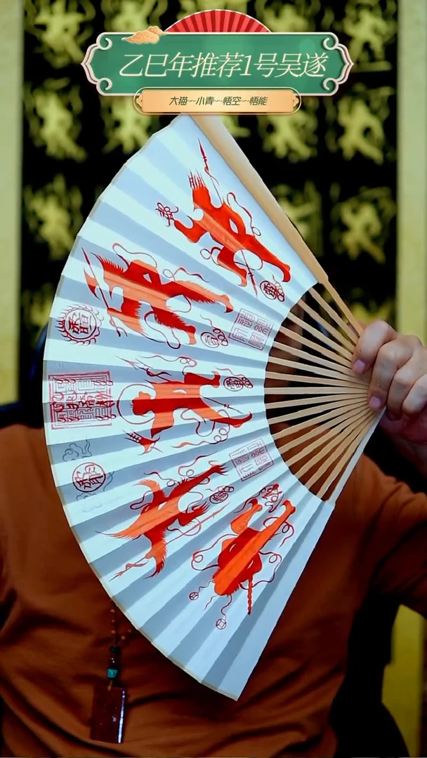 【闪购商品】扇子9.5寸白红五雷人形手绘饰品扇子