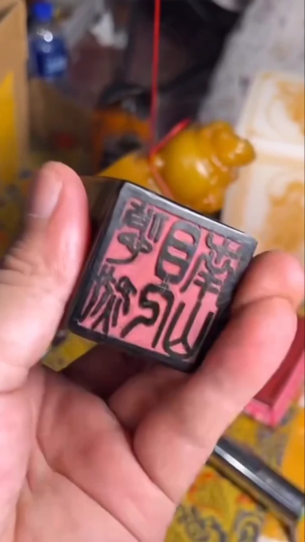 寿山石印石寿山石