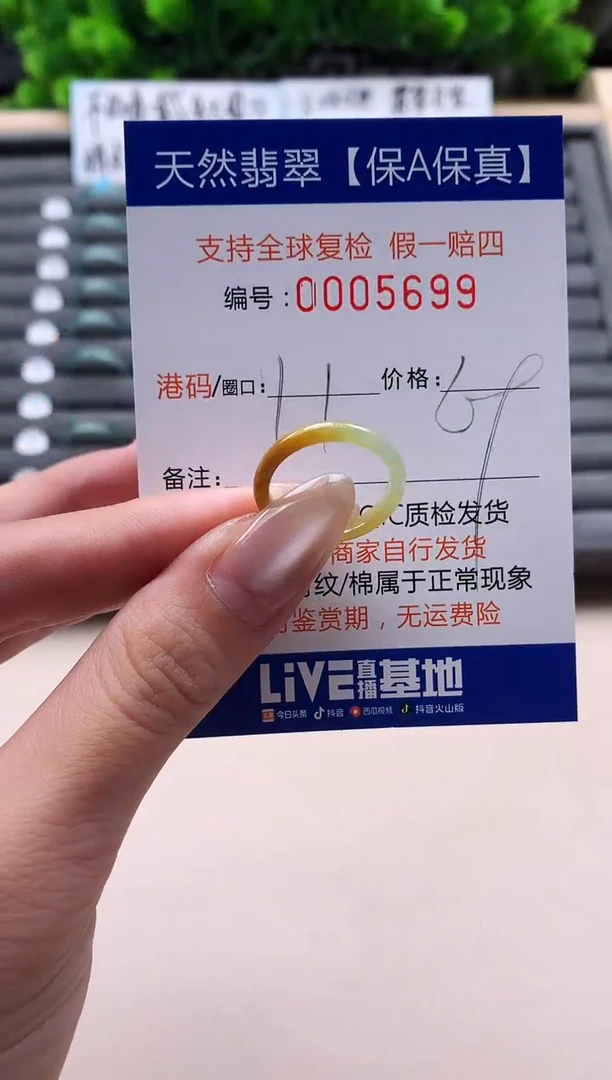 未镶嵌戒指翡翠天然  5699
