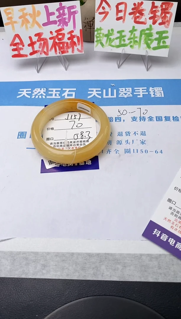 未镶嵌手镯石英质玉j157-HB多样性发货58+