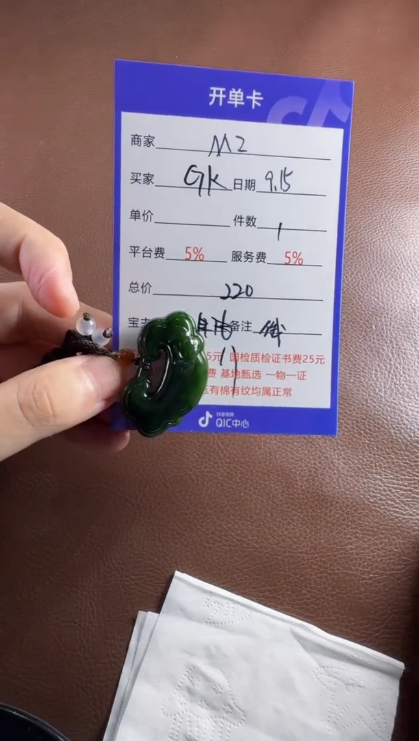 未镶嵌和田玉挂件G*挂件