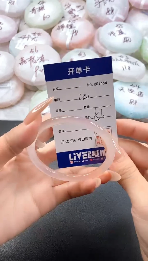 手镯玛瑙/玉髓未镶嵌1464圈口56