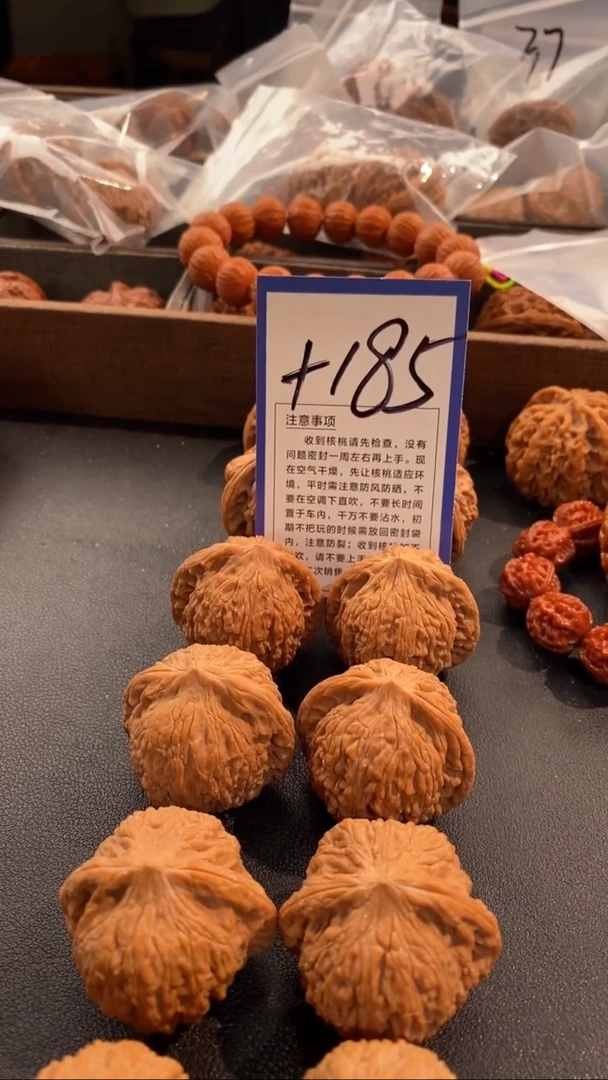 把件文玩核桃39绣球