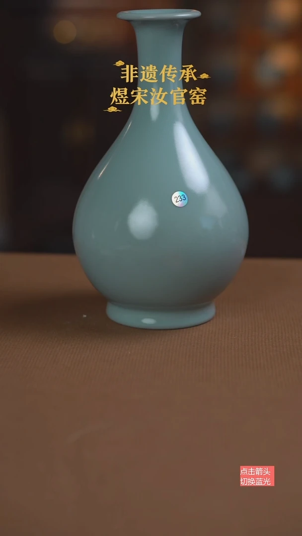 玉壶春233号二级20.2公分无纹