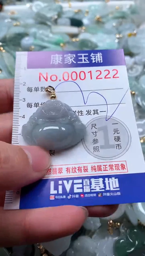 【闪购商品】翡翠吊坠(不含链)未镶嵌1222