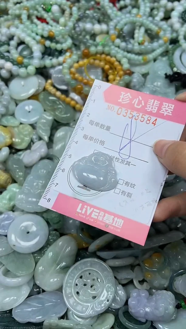 颈饰未镶嵌翡翠闪购0353584