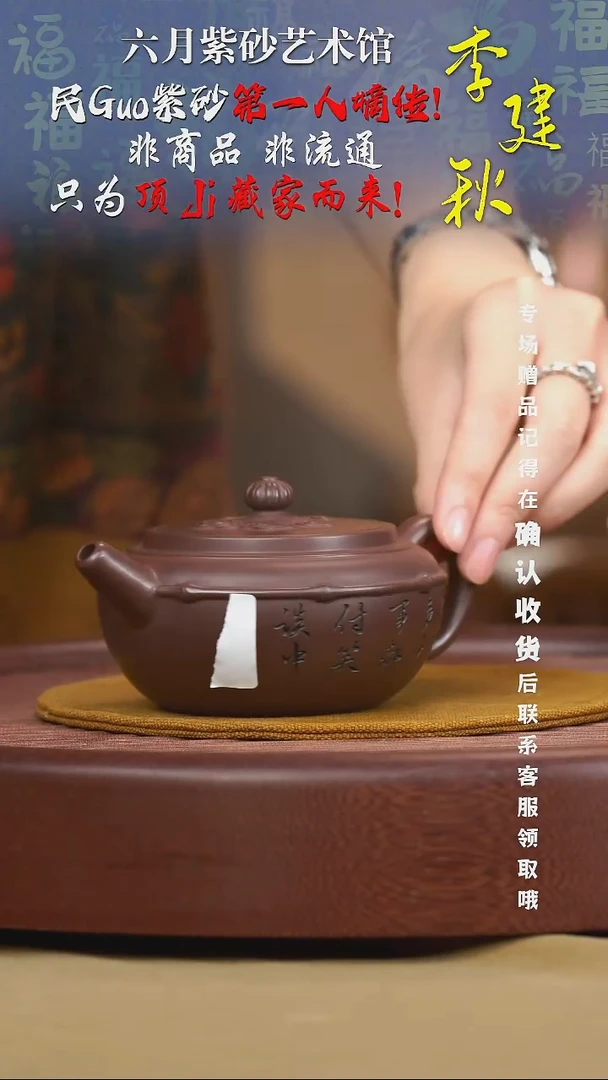 宜兴紫砂六月茶器