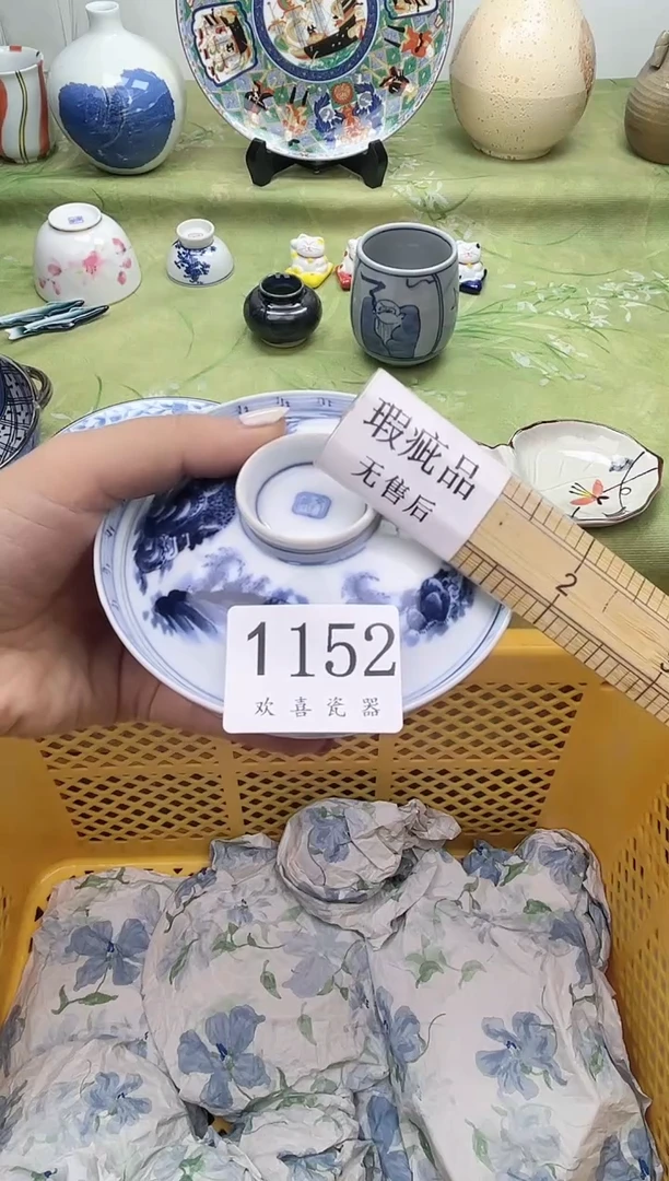 瓷片5****子           1152