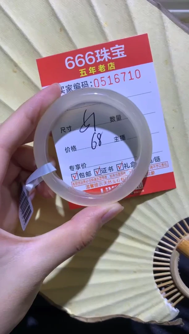 手镯玛瑙/玉髓未镶嵌0516710