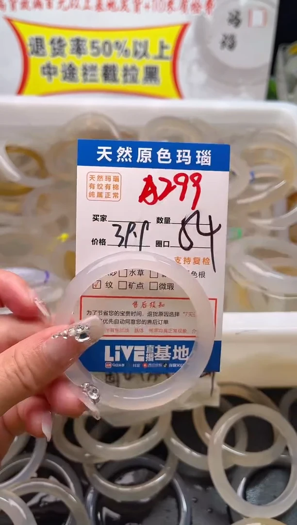 手镯玛瑙/玉髓未镶嵌A299