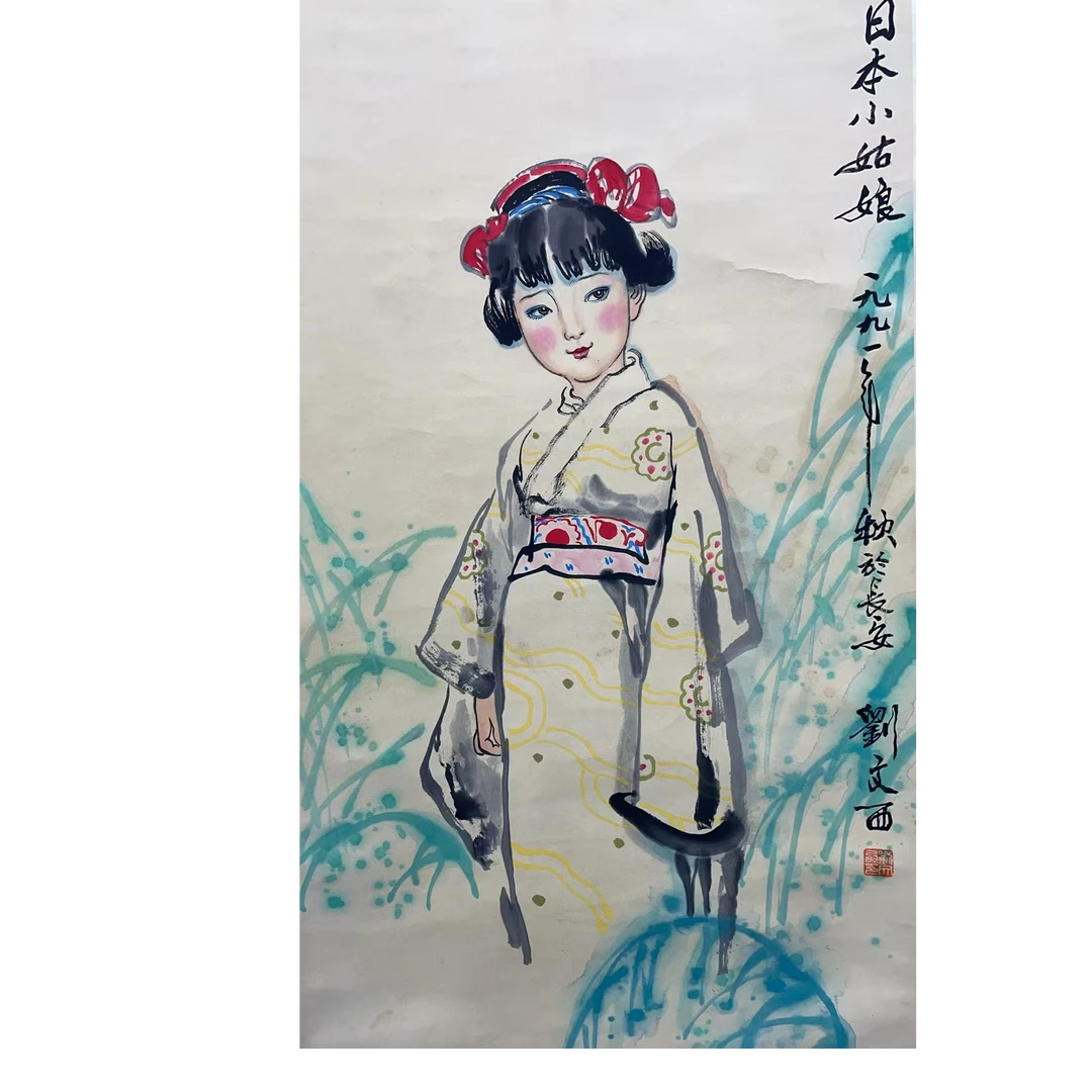 刘文西 款 绘画人物立轴100*50平尺4.5