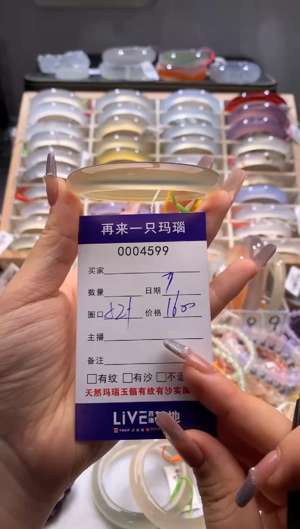 玛瑙/玉髓手镯未镶嵌S****n4599