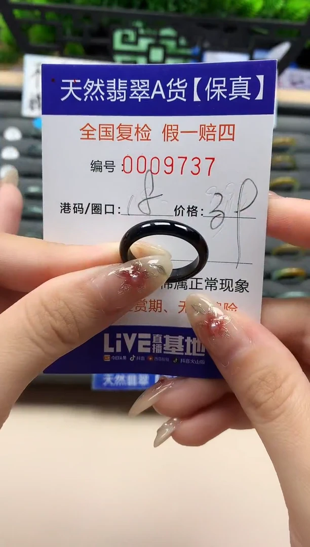 未镶嵌戒指翡翠天然  9737