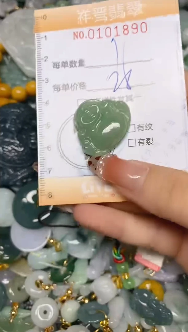 【闪购商品】翡翠颈饰未镶嵌闪购0101890