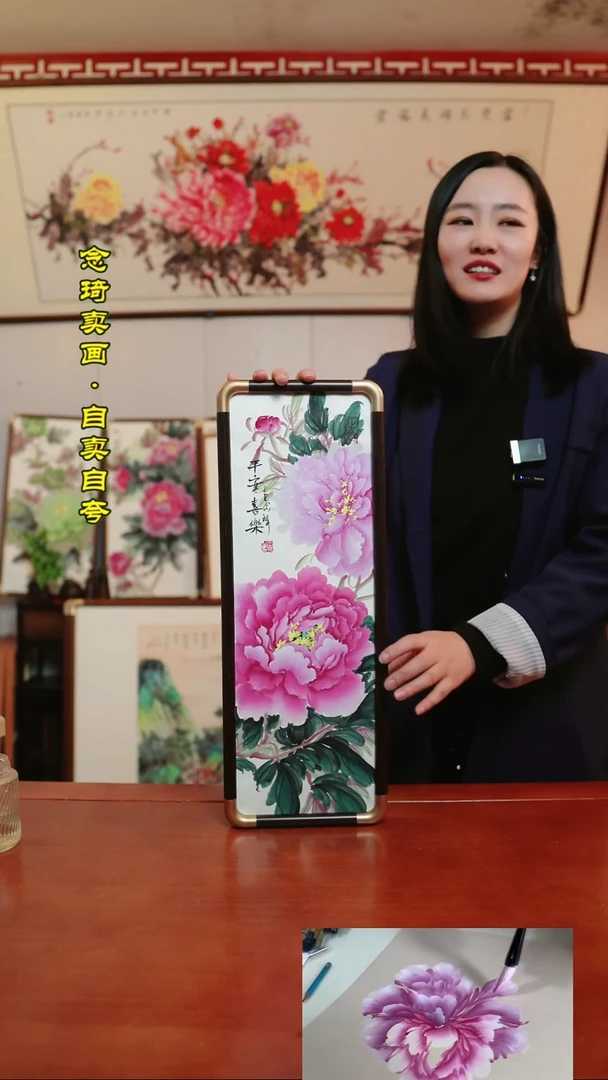 【闪购商品】书法琦牡丹~20*50厘米带框~平安喜乐