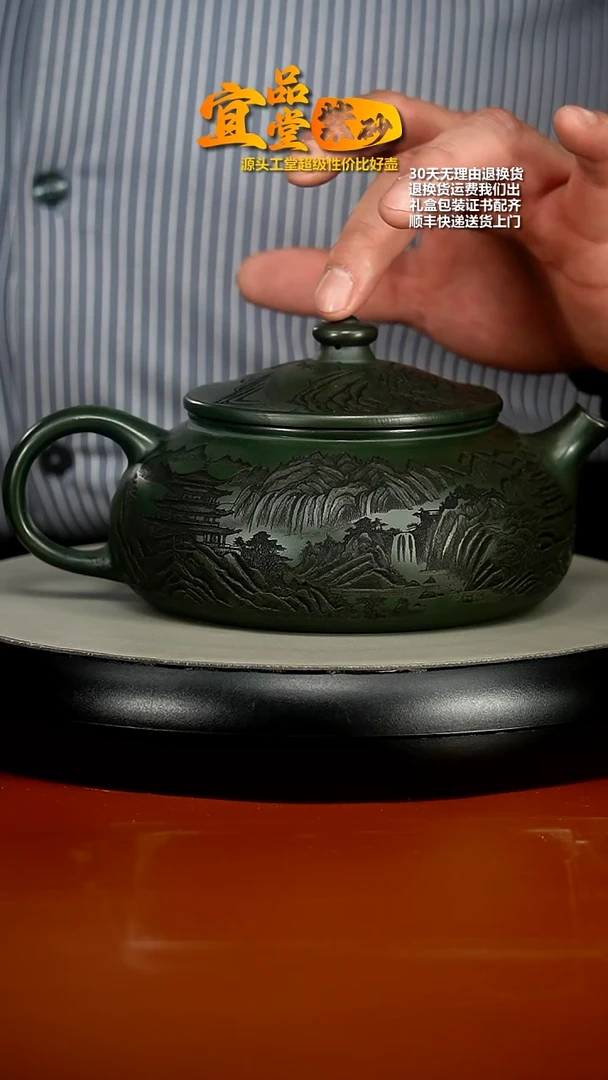 【闪购商品】紫砂茶壶某国绿泥江山如画寒江580CC