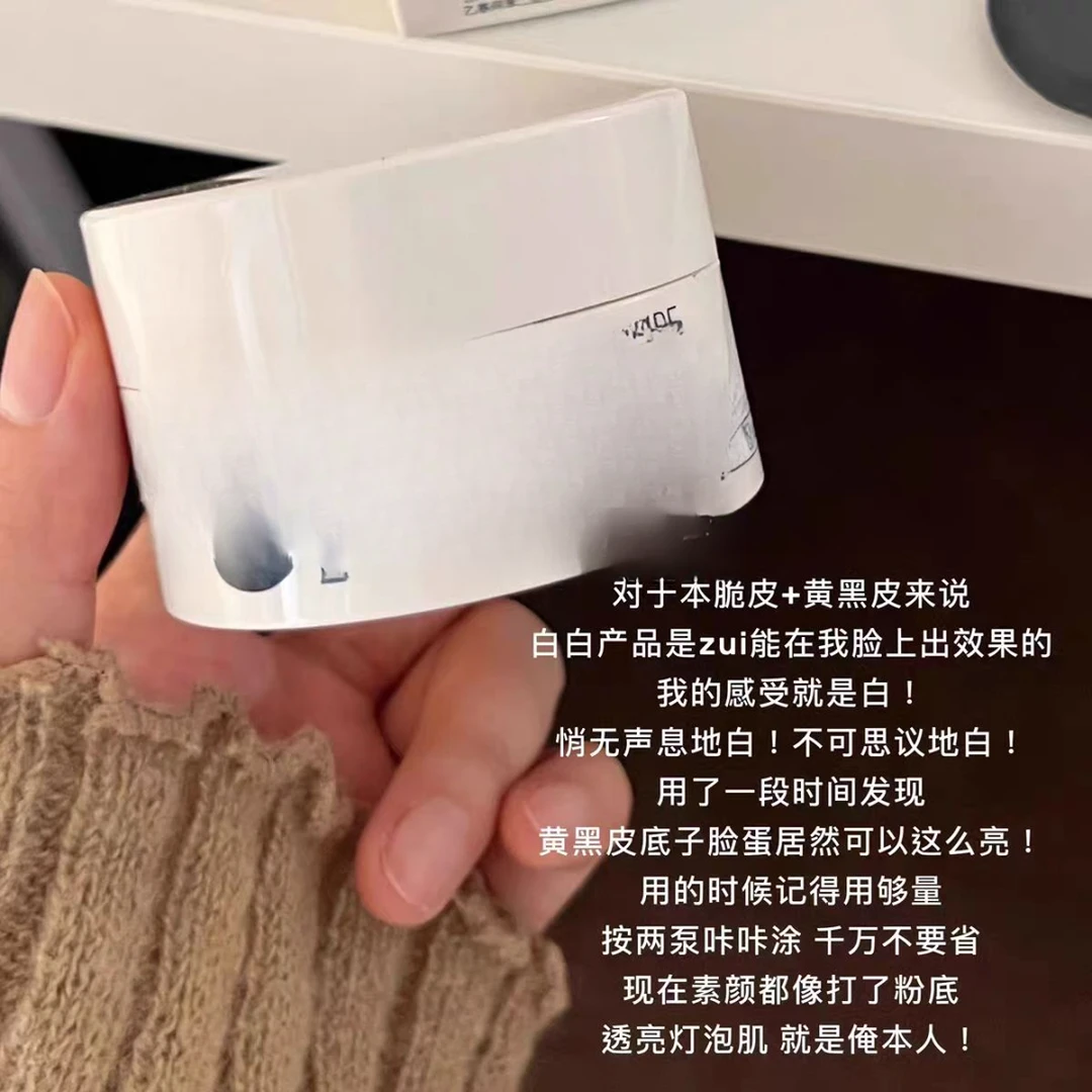 【兔子专属】jfwl面霜