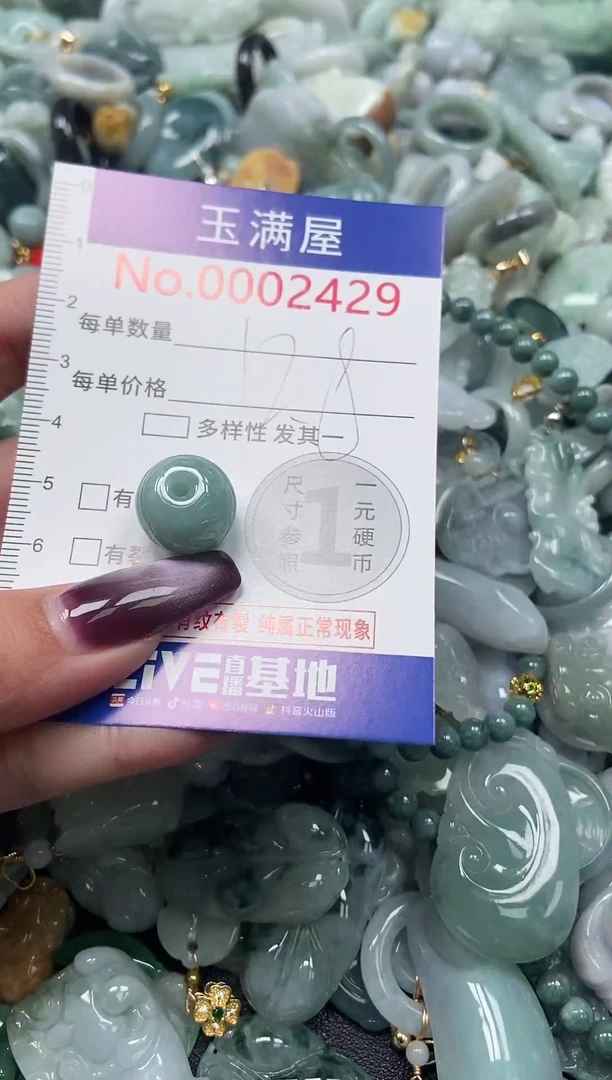 颈饰未镶嵌翡翠2429
