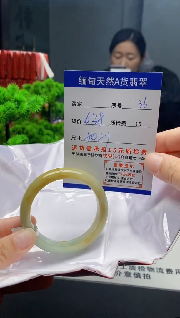 未镶嵌手镯翡翠36缅甸天然A货翡翠需包容瑕疵，介意慎拍