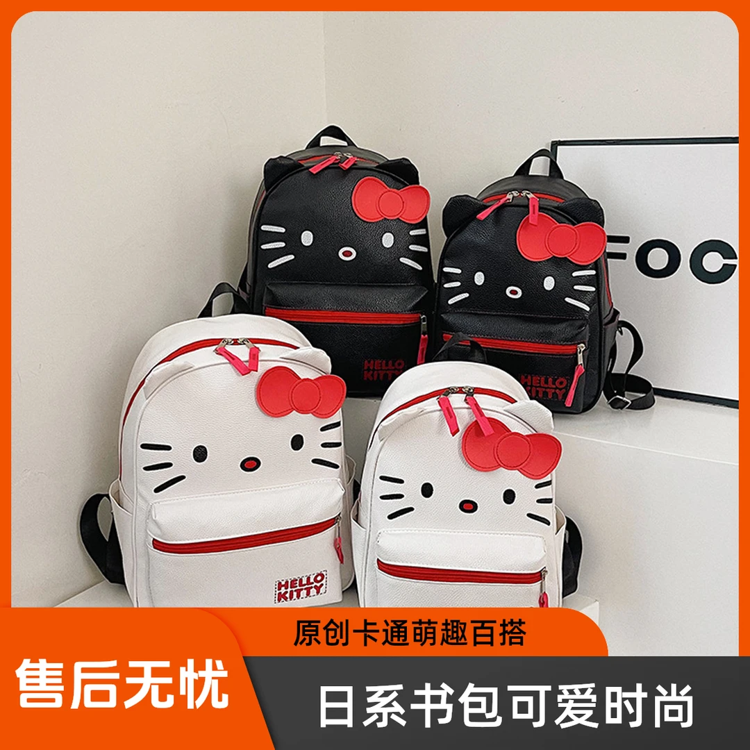 日系原创Hellokitty书包少女可爱大小号学生pu休闲百搭潮儿童书包