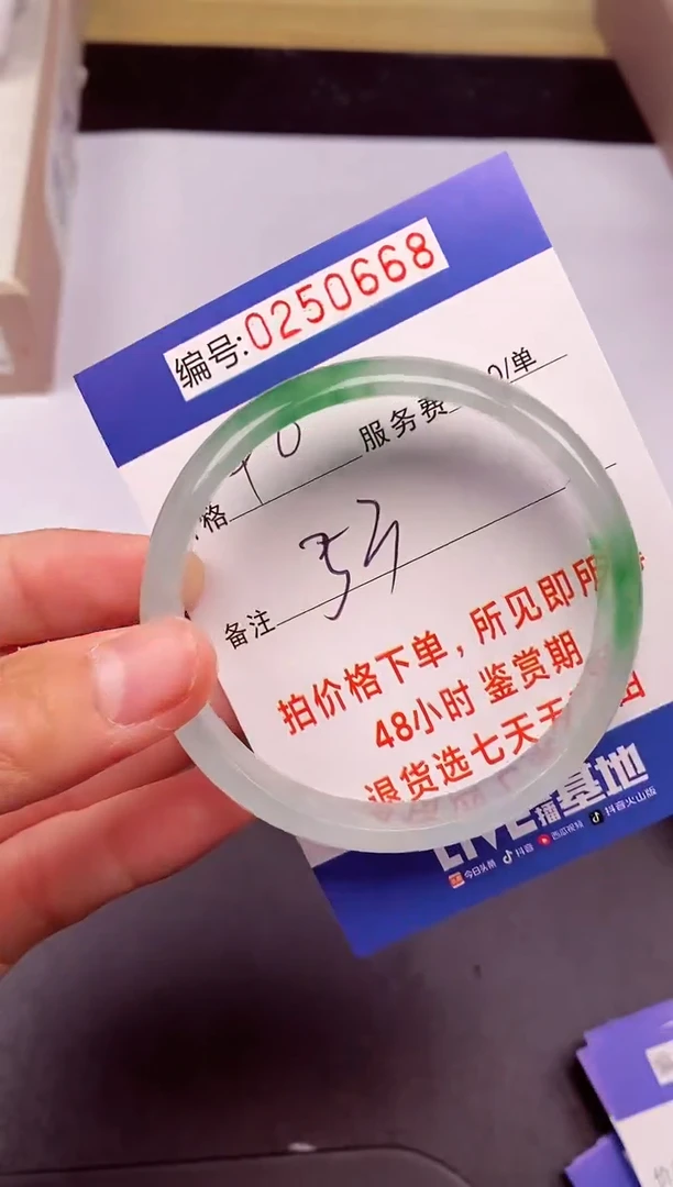 拍下以实物为准250668