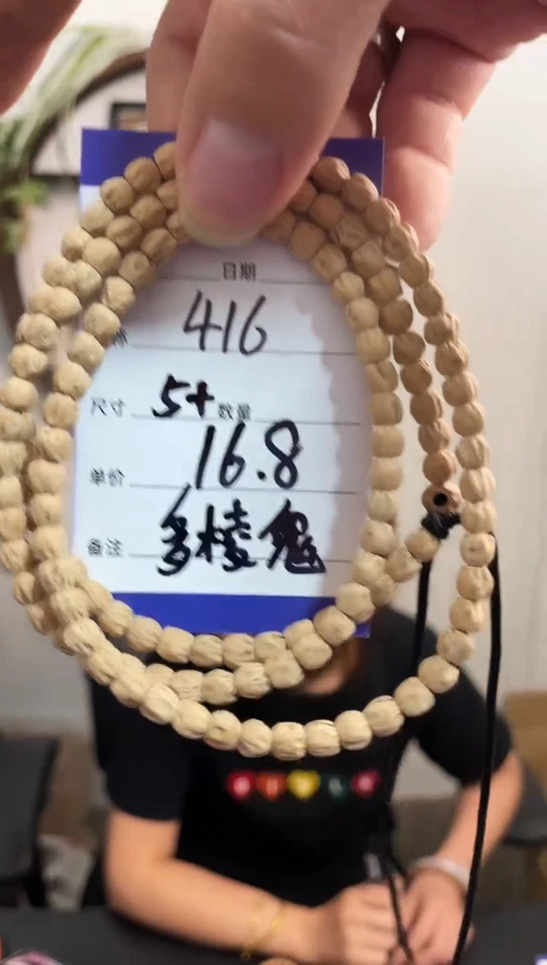 柏香籽/百香籽手串416多棱鬼