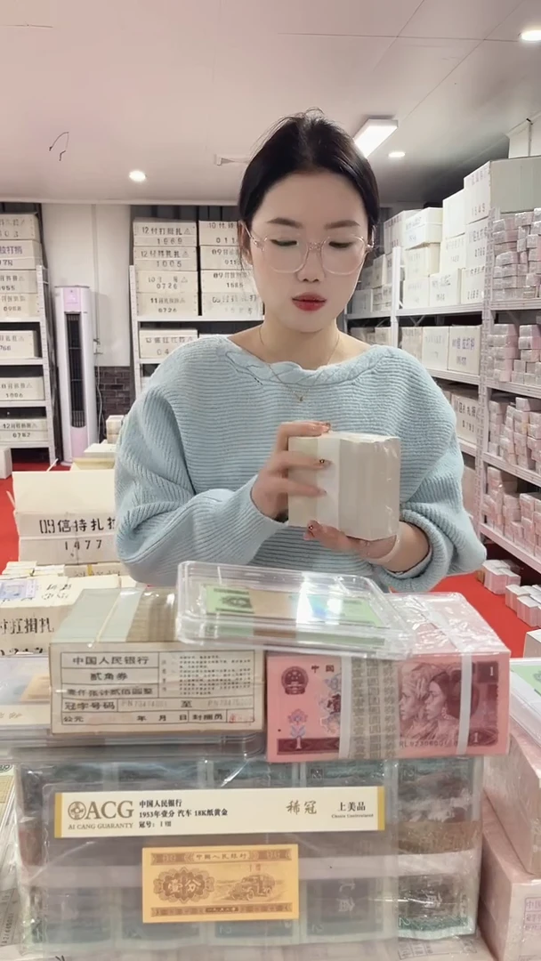 第四套人民币退市纸币05捆78188888