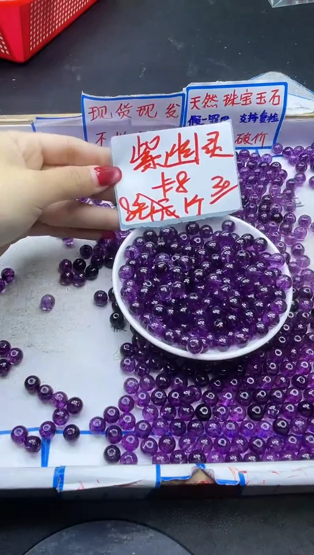 【闪购商品】水晶散珠未镶嵌紫幽灵Y2247 8MM 30颗