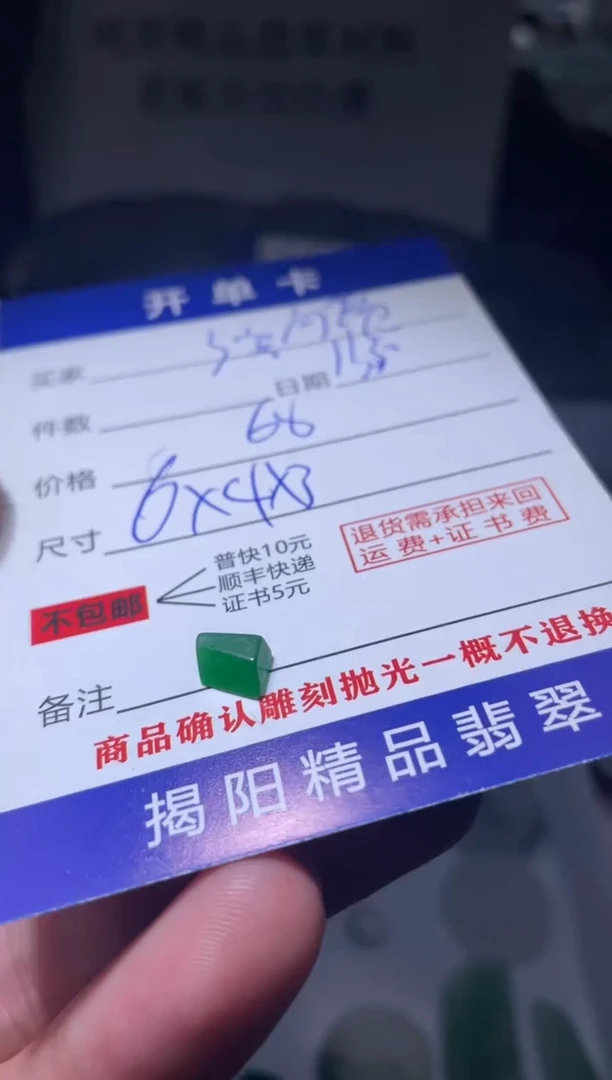 未镶嵌定制翡翠没*题翡翠边角料