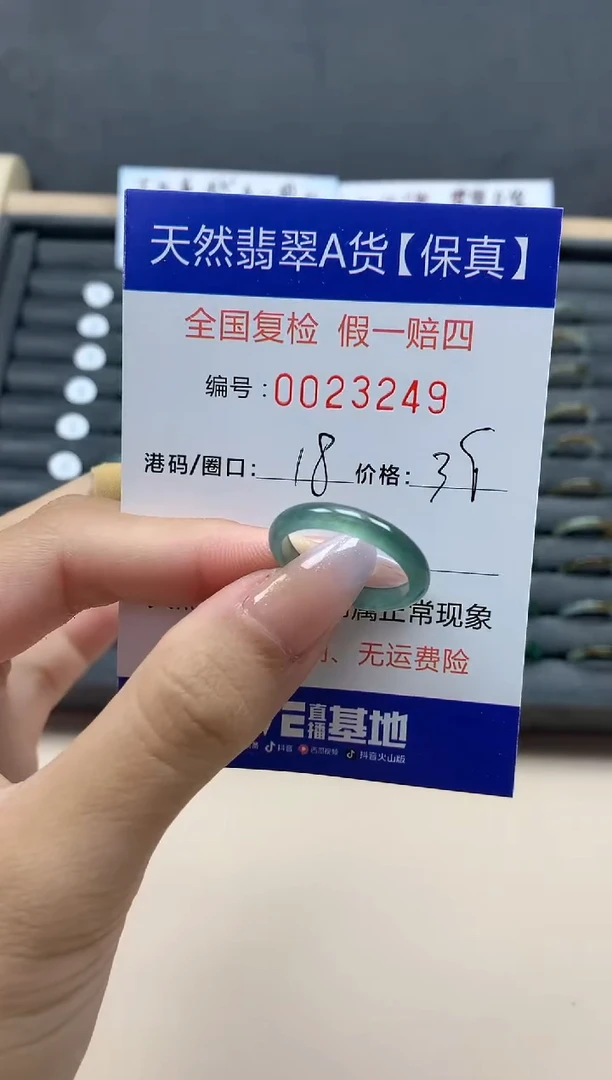 【闪购商品】翡翠戒指未镶嵌天然23249